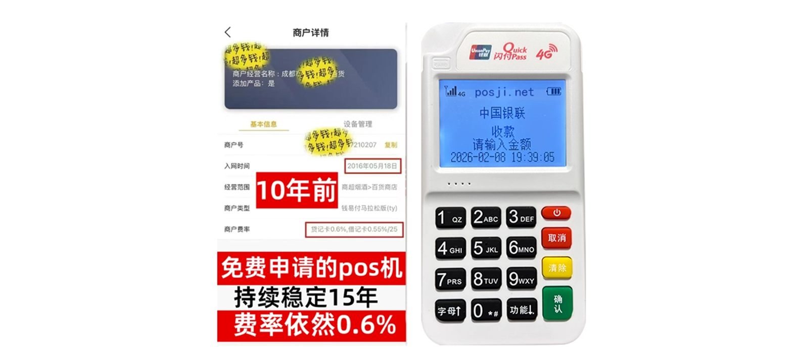 永靖个人POS机办理免费领取攻略，费率低到让你惊喜，秒到账提现无忧